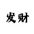 时时彩规律口诀